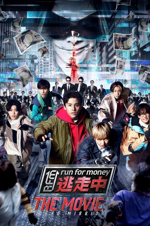 Tosochu The Movie Tokyo Mission