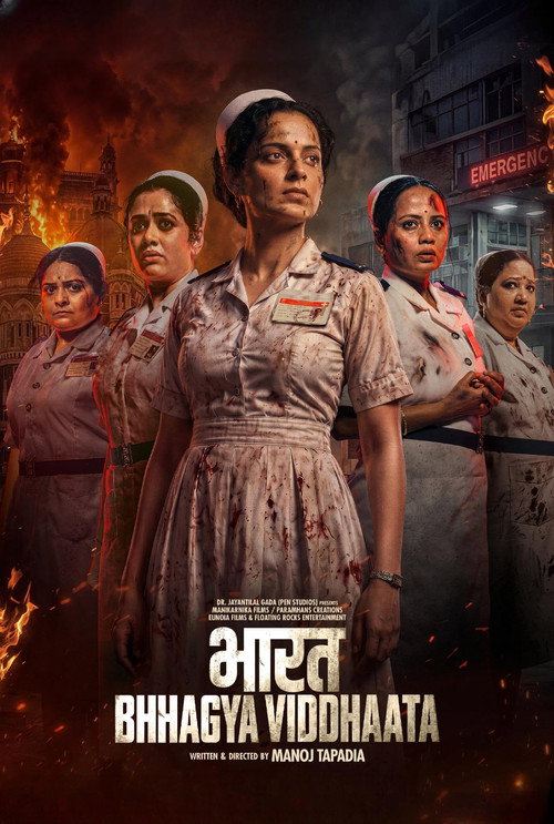 Bharat Bhhagya Viddhaata