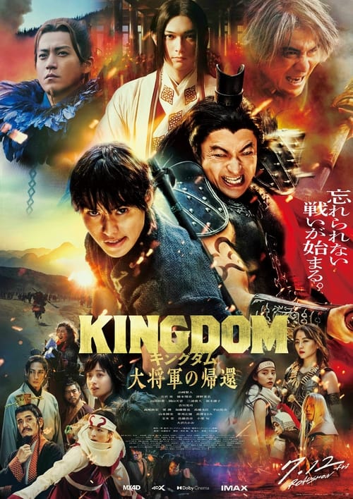 Kingdom 4 Return Of The Great General