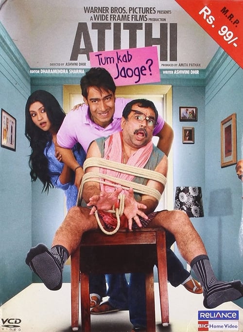 Atithi Tum Kab Jaoge