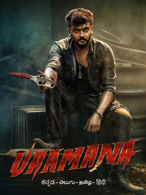 Vaamana