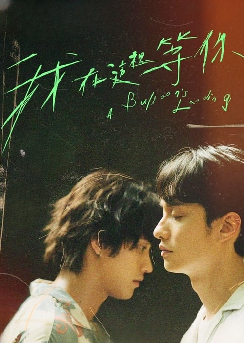 Wo Zai Zhe Li Deng Ni