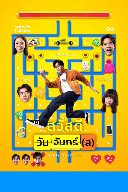 Sawaddee Wan Jan s