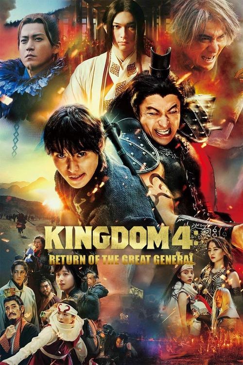 The Kingdom
