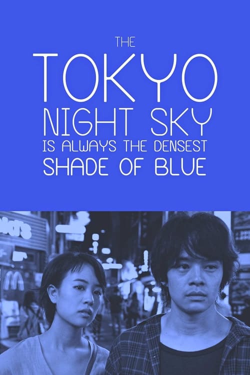 Tokyo Night Sky Is Always The Densest Shade Of Blue