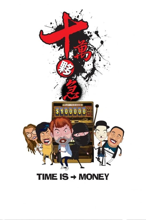Time Is Money
